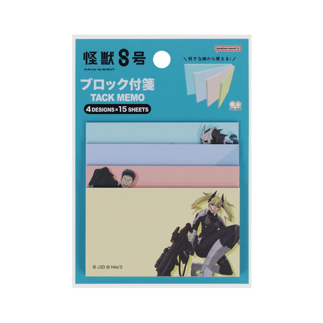 怪獣8号 付箋 ブロック付箋 Ａ 少年ジャンプ サンスター文具 新学期準備文具 アニメキャラクター グッズ メール便可 シネマコレクション
