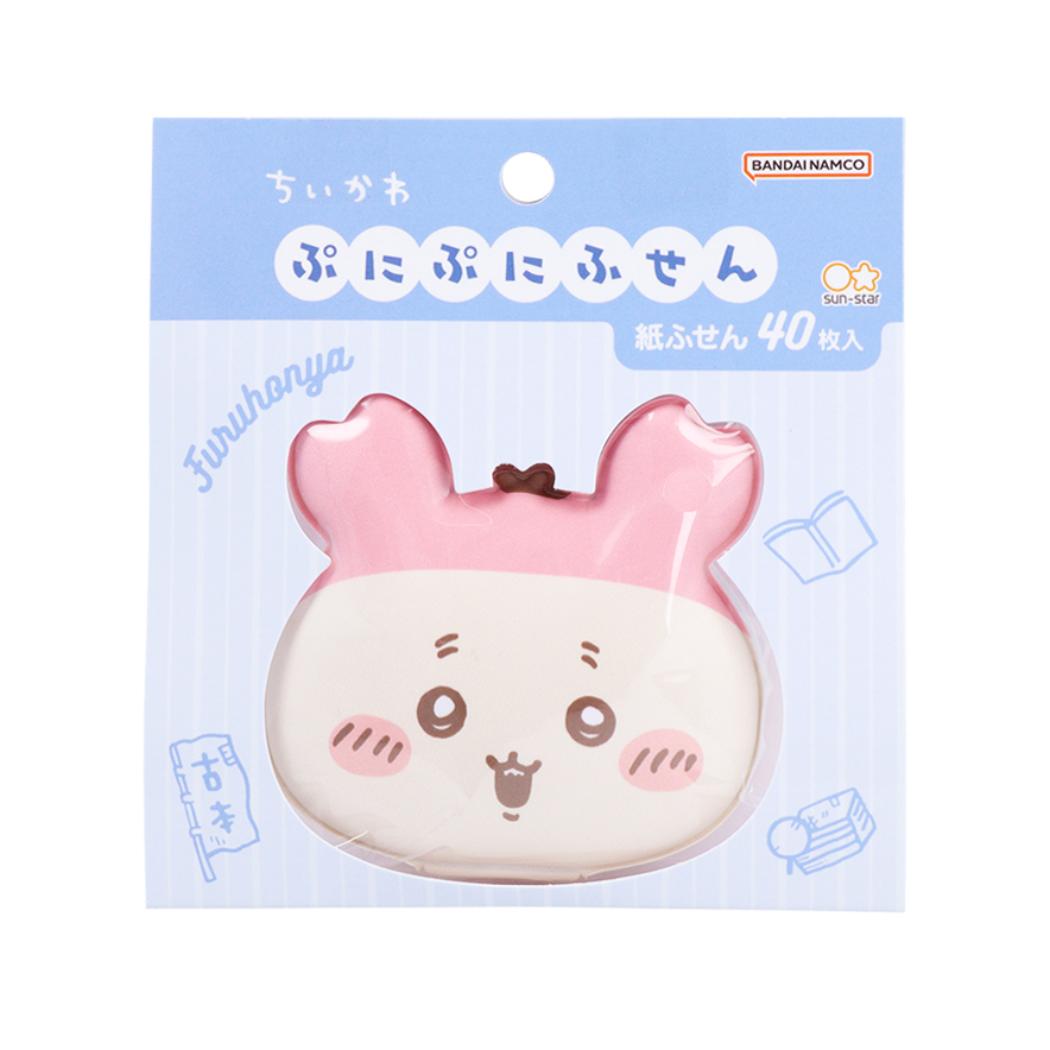 ちいかわ 付箋 ぷにぷにふせん 古本屋 サンスター文具 ダイカット付箋 キャラクター グッズ シネマコレクション