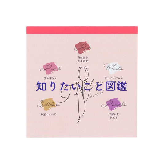 知りたいこと図鑑 メモ帳 スクエアメモ A サンスター文具 新学期準備文具 事務用品 かわいい グッズ メール便可 シネマコレクション