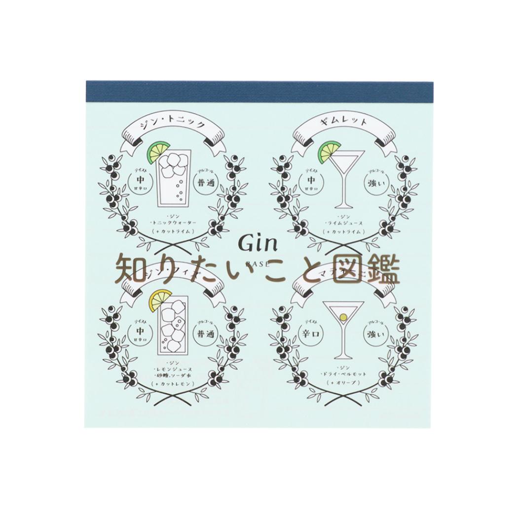 知りたいこと図鑑 メモ帳 スクエアメモ D サンスター文具 新学期準備文具 事務用品 かわいい グッズ メール便可 シネマコレクション
