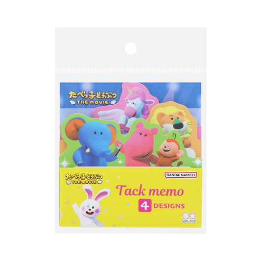 たべっ子どうぶつ THE MOVIE 付せん ダイカットブロック付箋 イエロー ギンビス サンスター文具 新学期準備文具 おもしろ文具 キャラクター グッズ メール便可 シネマコレクション