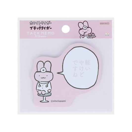 ホワイトタイガーとブラックタイガー 付せん セリフ付箋 U サンスター文具 伝言 メッセージ キャラクター グッズ メール便可 シネマコレクション