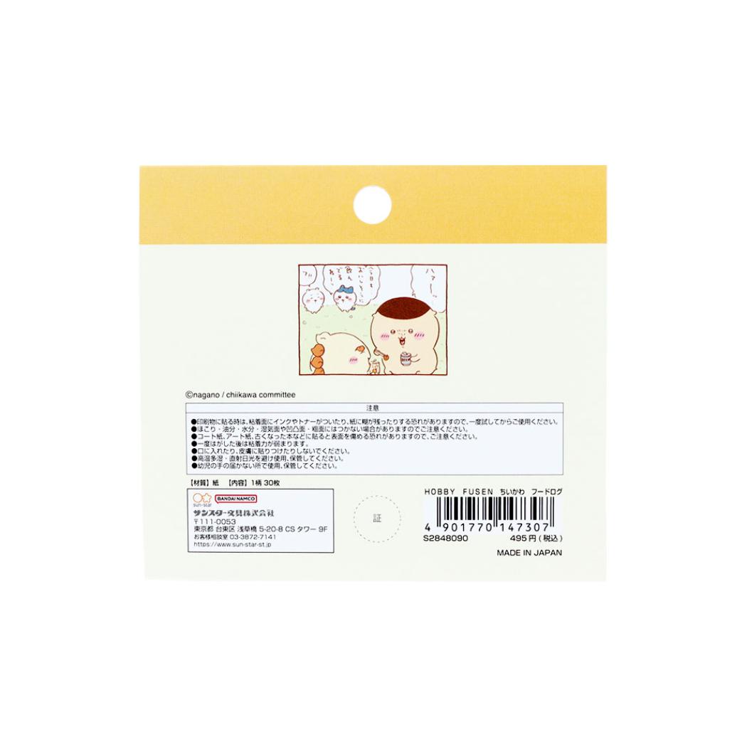 ちいかわ ボンボンドロップシール みんな ポーズ 1シート付！付せん セット