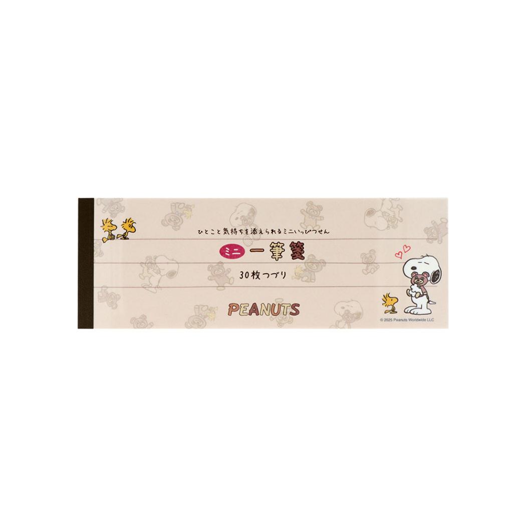 スヌーピー 一筆箋 ミニ一筆箋 ブラウン ピーナッツ サンスター文具 メッセージ ひとこと箋 キャラクター グッズ メール便可 シネマコレクション