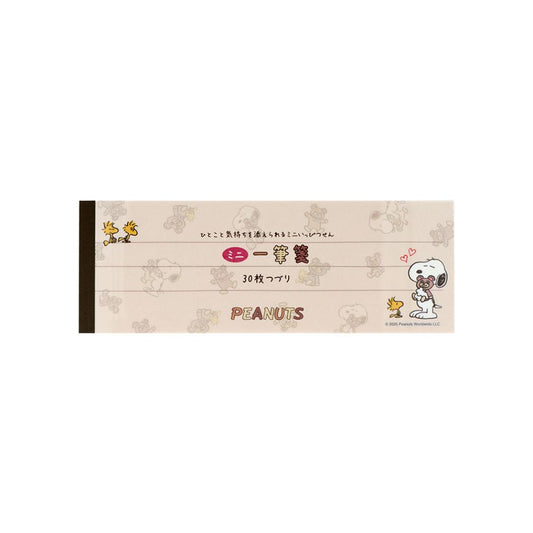 スヌーピー 一筆箋 ミニ一筆箋 ブラウン ピーナッツ サンスター文具 メッセージ ひとこと箋 キャラクター グッズ メール便可 シネマコレクション