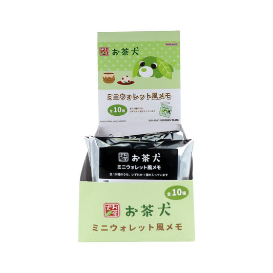 お茶犬 メモ帳 ミニウォレット風メモ 全10種 10個入セット サンスター文具 コレクション文具 まとめ買い キャラクター グッズ シネマコレクション