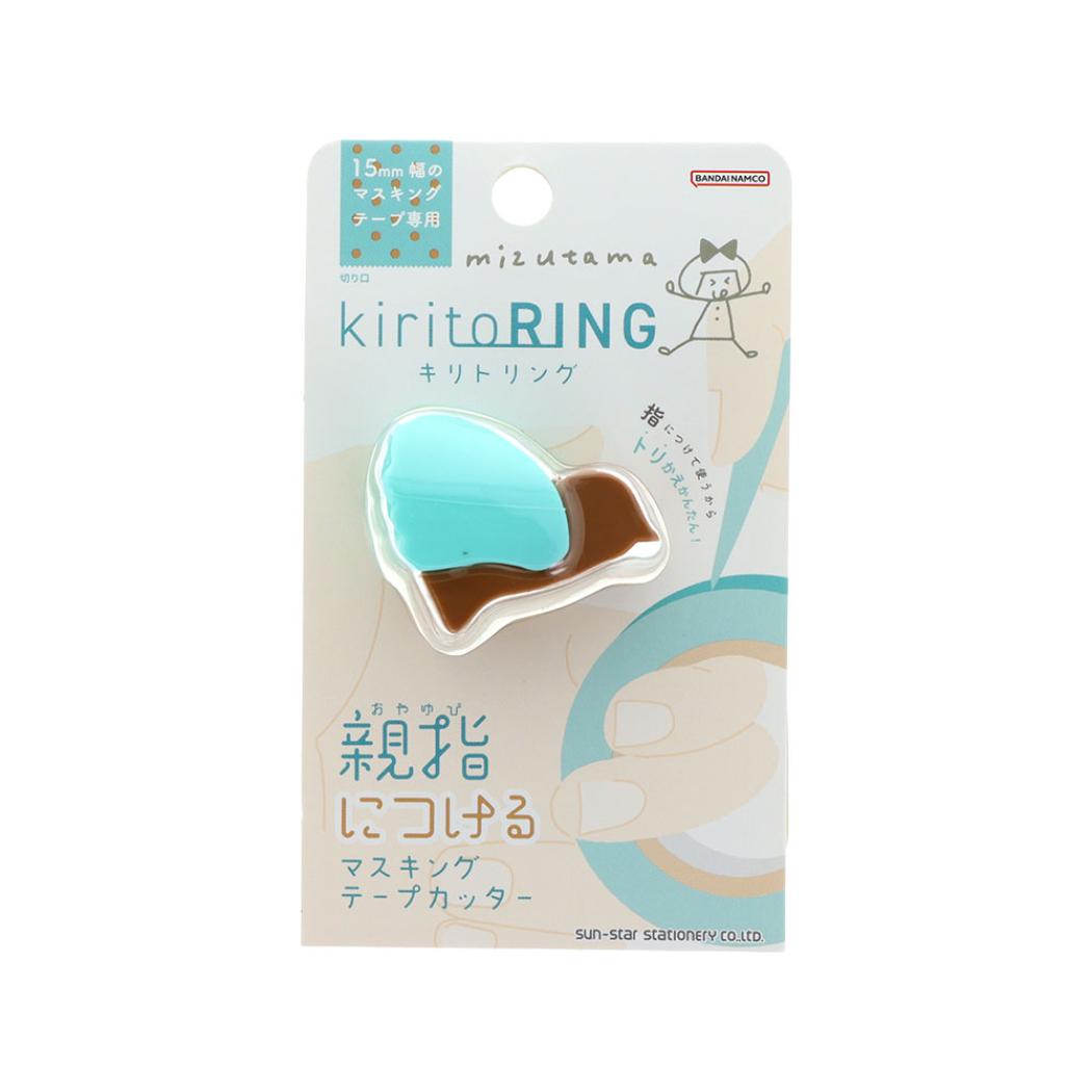 mizutama テープカッター キリトリング チョコミントカラー サンスター文具 オフィス 事務用品 便利グッズ 機能性文具 グッズ メール便可 シネマコレクション