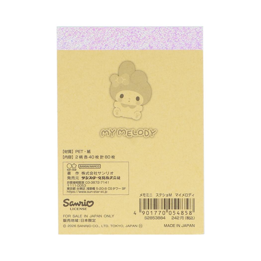 マイメロディ メモ帳 メモミニ ミニミニメモ MarshmallowPop マシュマロポップ サンリオ サンスター文具