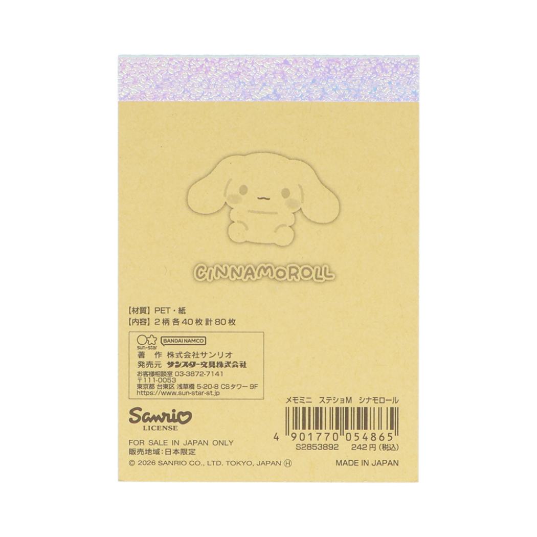 シナモロール メモ帳 メモミニ ミニミニメモ MarshmallowPop マシュマロポップ サンリオ サンスター文具