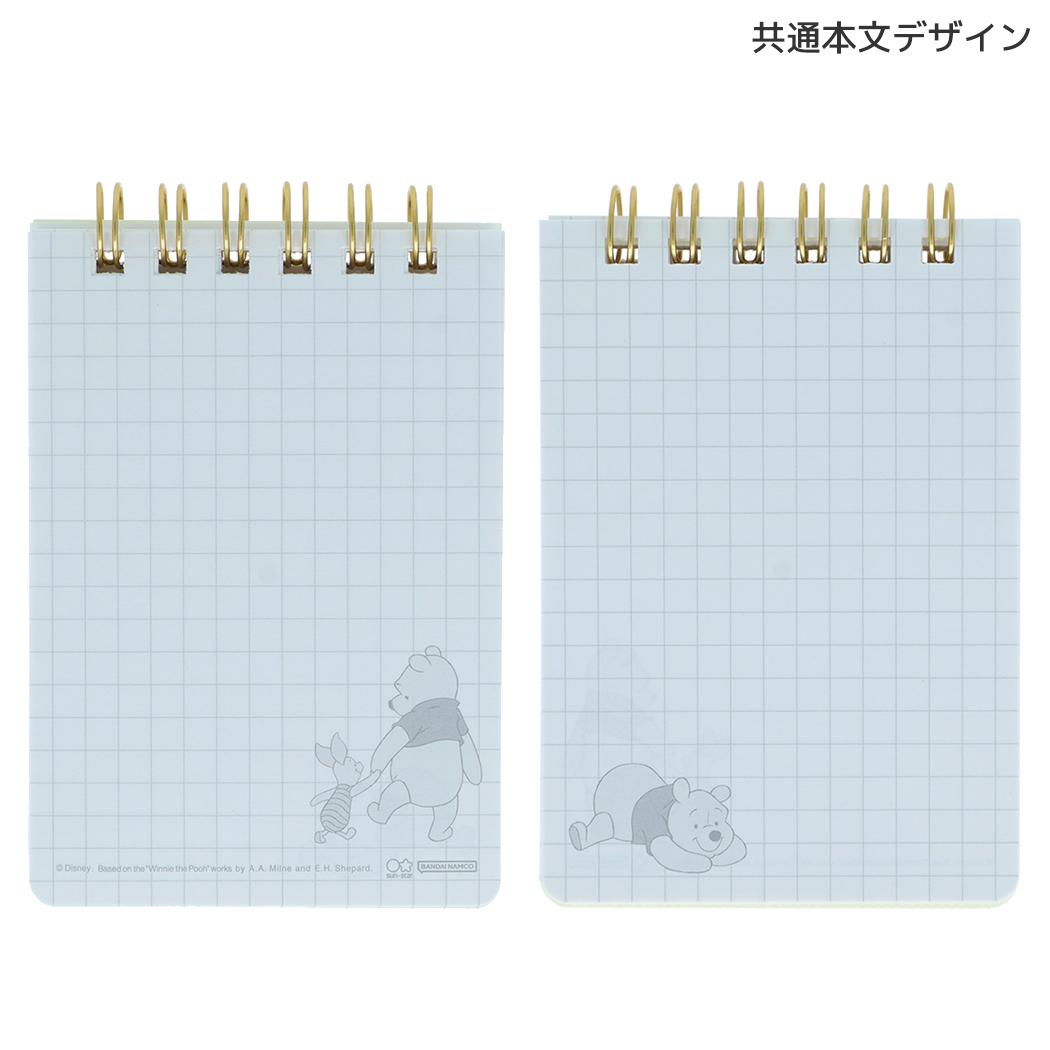 くまのプーさん メモ帳 WリングメモA7 Winnie the Pooh 10 ブルー ディズニー サンスター文具