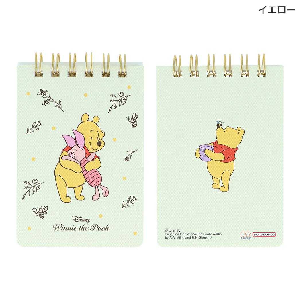 くまのプーさん メモ帳 WリングメモA7 Winnie the Pooh 10 イエロー ディズニー サンスター文具