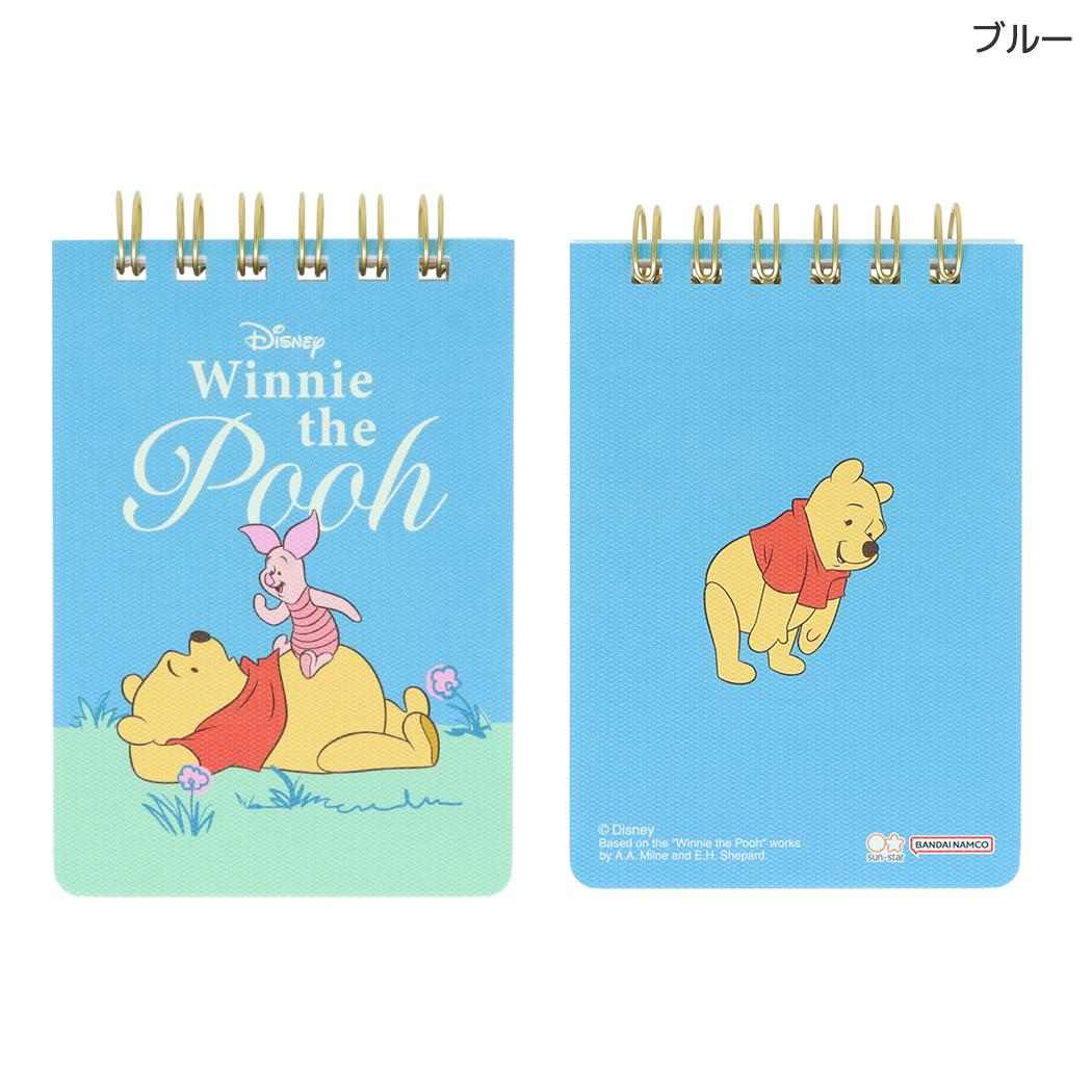 くまのプーさん メモ帳 WリングメモA7 Winnie the Pooh 10 ブルー ディズニー サンスター文具