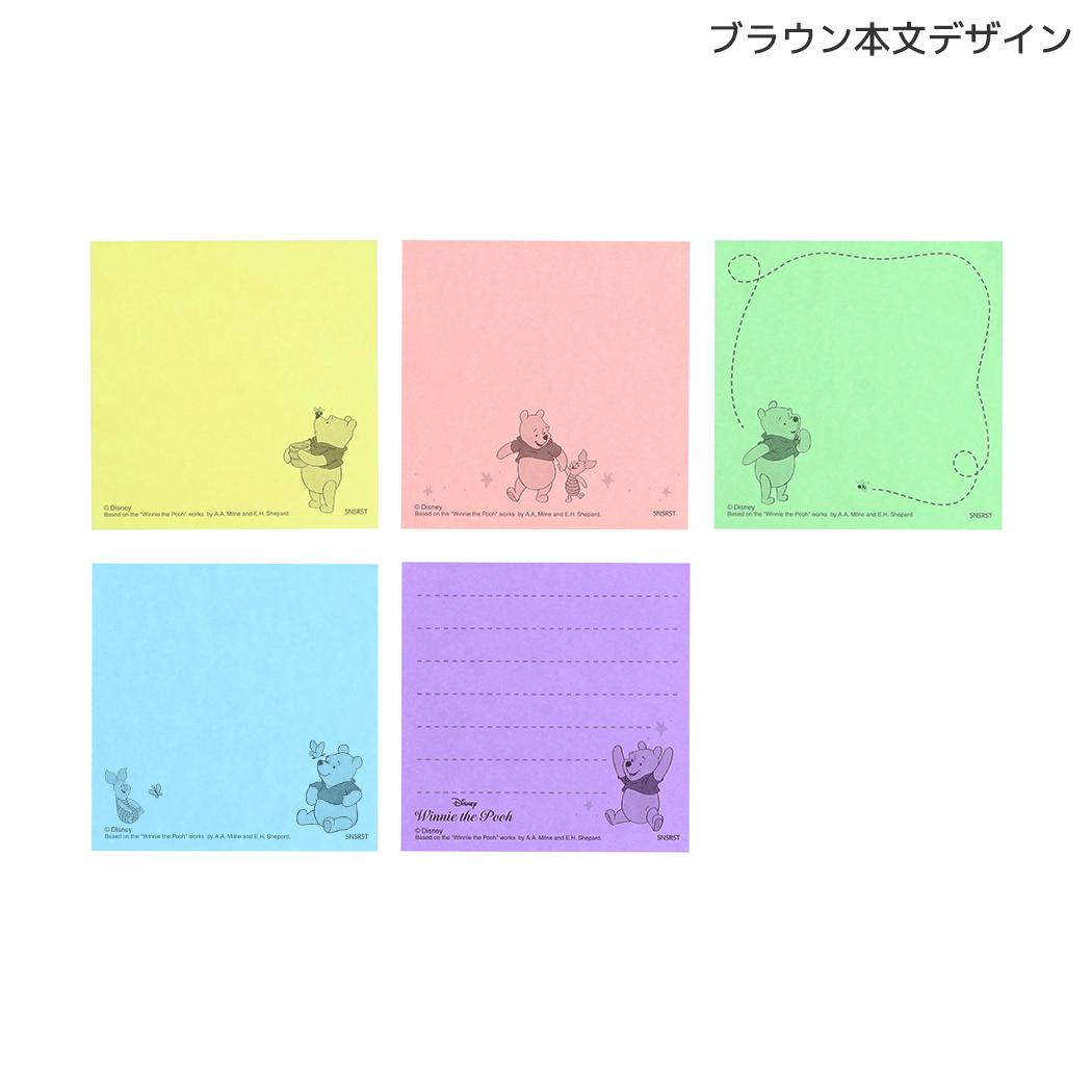 くまのプーさん 付せん 付箋メモ5C Winnie the Pooh 10 ブラウン ディズニー サンスター文具