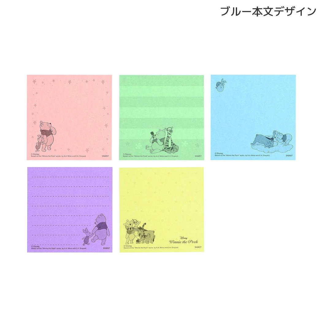 くまのプーさん 付せん 付箋メモ5C Winnie the Pooh 10 ブルー ディズニー サンスター文具