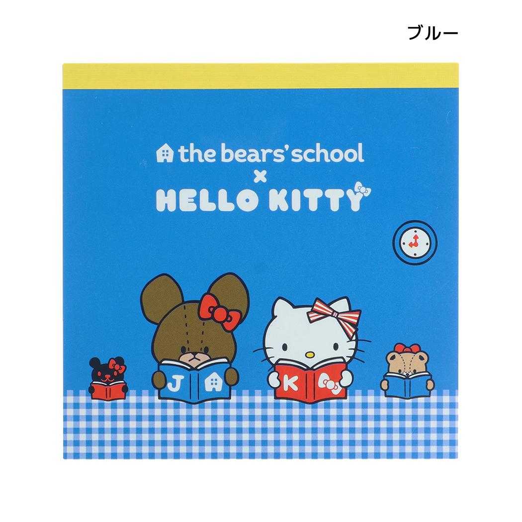 くまのがっこうxハローキティ メモ帳 スクエアメモ ブルー サンスター文具