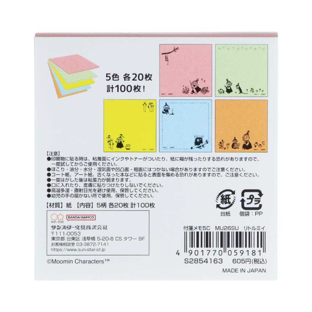 ムーミン 付せん 付箋メモ5C リトルミイ 北欧 サンスター文具