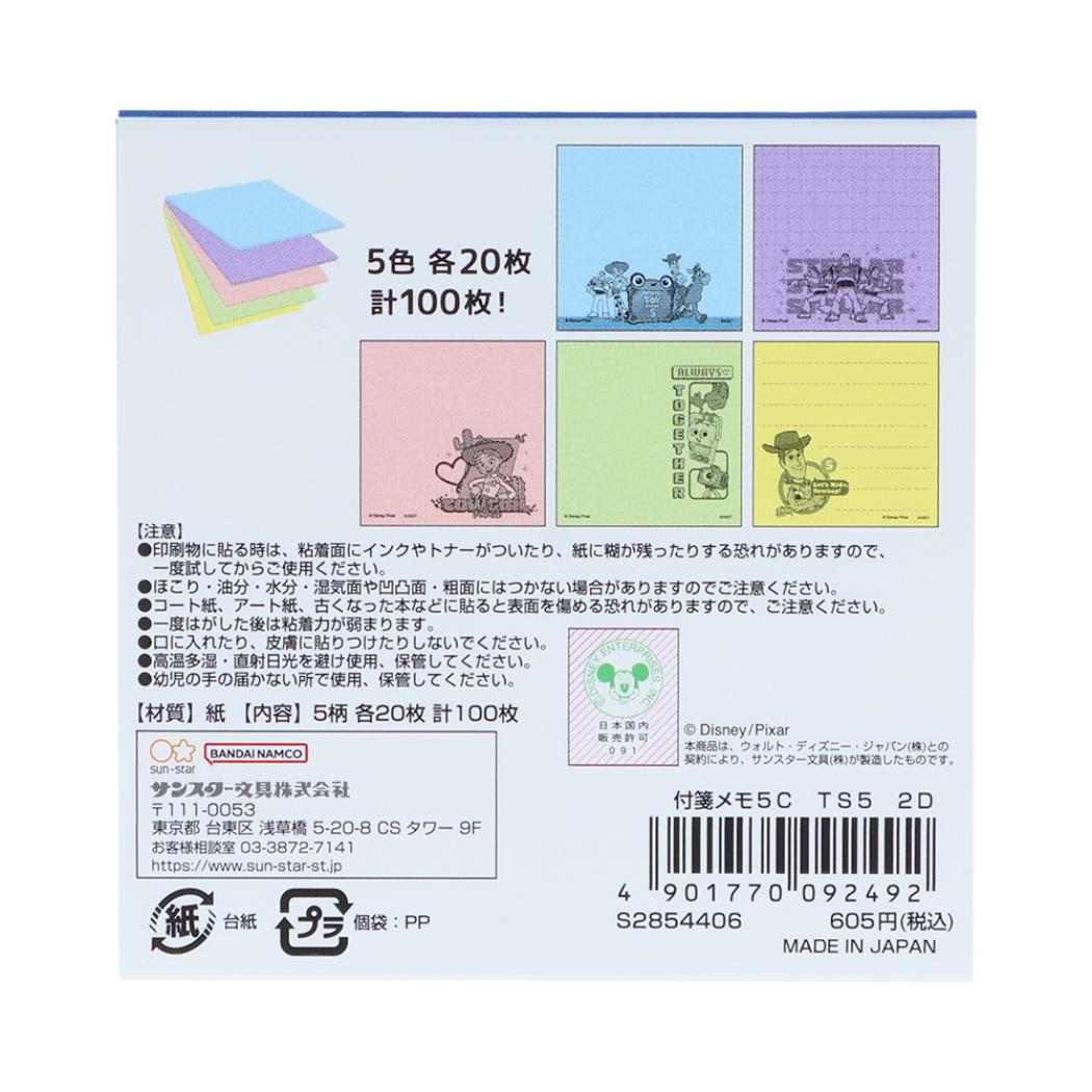 トイストーリー5 付せん 付箋メモ5C TS5 2D ディズニー サンスター文具