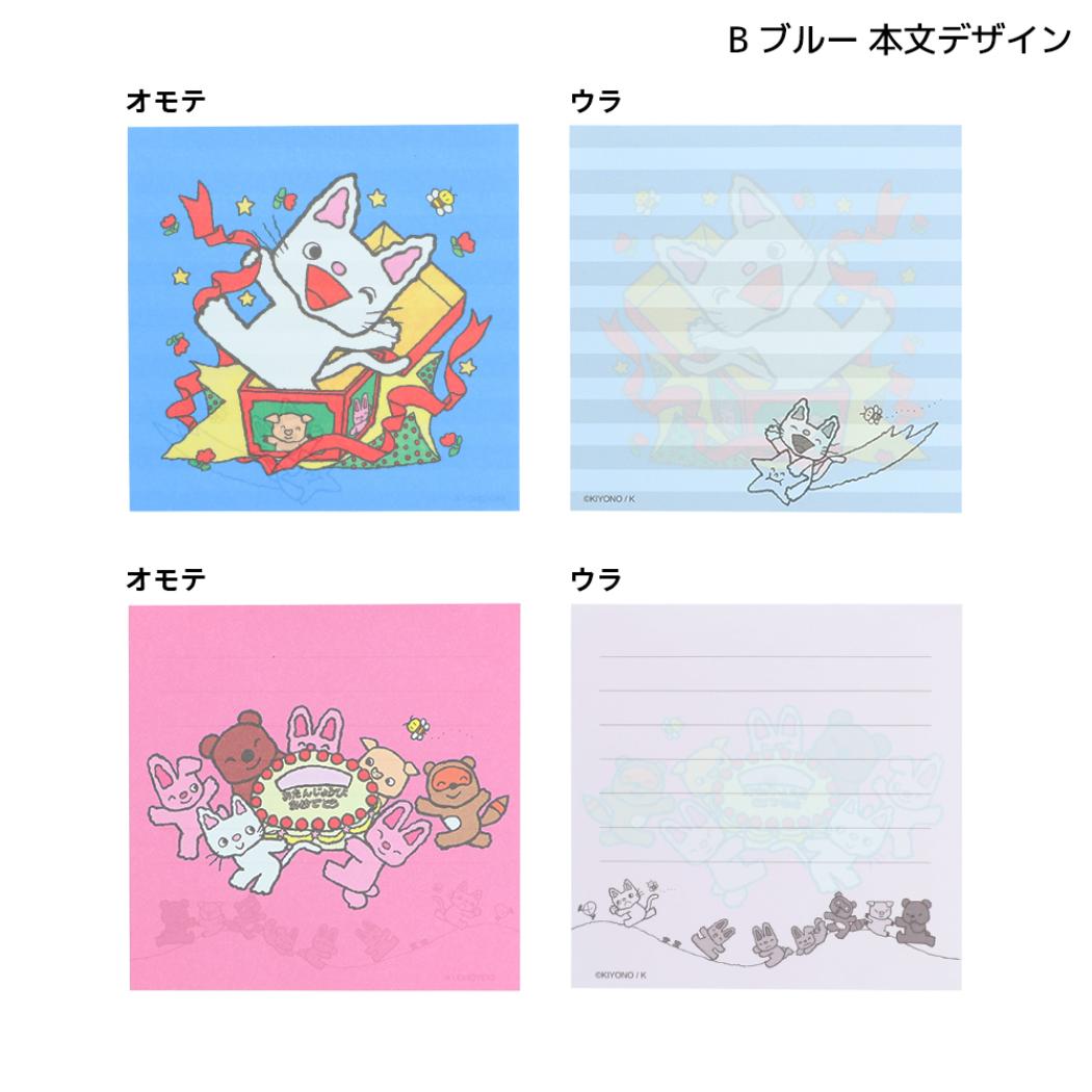 ノンタン メモ帳 窓付きスクエアメモ B ブルー サンスター文具