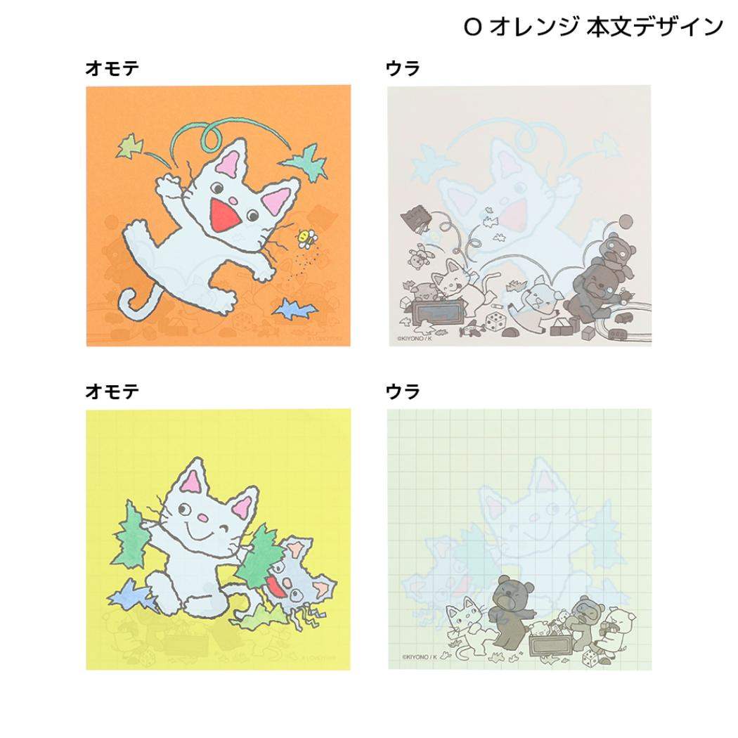 ノンタン メモ帳 窓付きスクエアメモ O オレンジ サンスター文具
