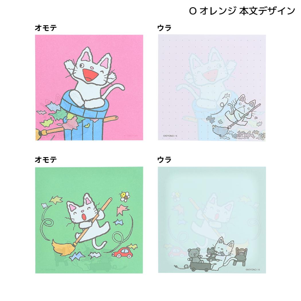 ノンタン メモ帳 窓付きスクエアメモ O オレンジ サンスター文具