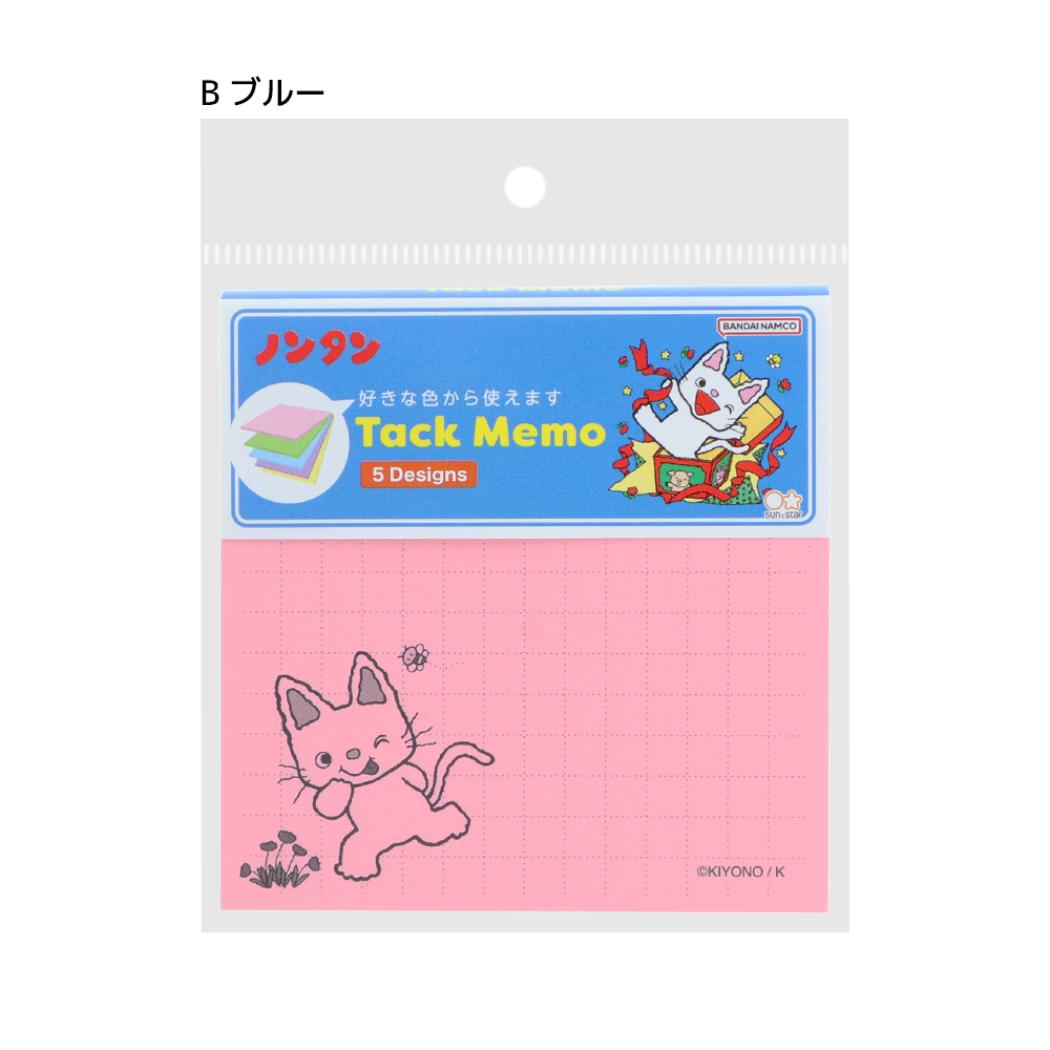 ノンタン 付せん 付箋メモ5C B ブルー サンスター文具