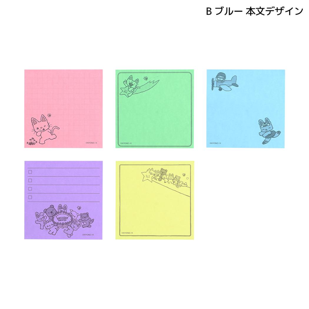 ノンタン 付せん 付箋メモ5C B ブルー サンスター文具
