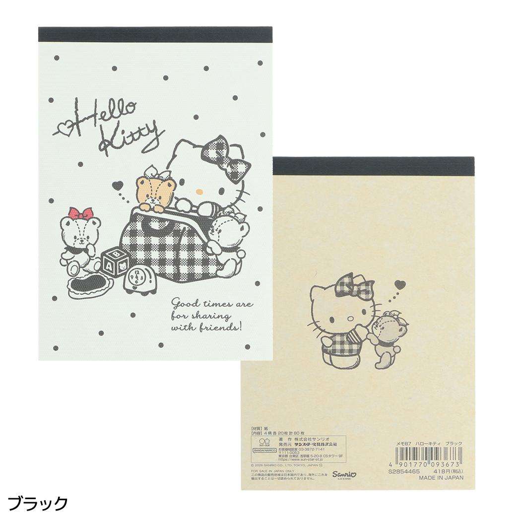 ハローキティ メモ帳 メモB7 ブラック サンリオ サンスター文具