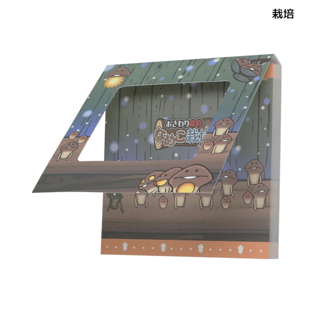 おさわり探偵 なめこ栽培キット メモ帳 窓付きスクエアメモ 栽培 サンスター文具