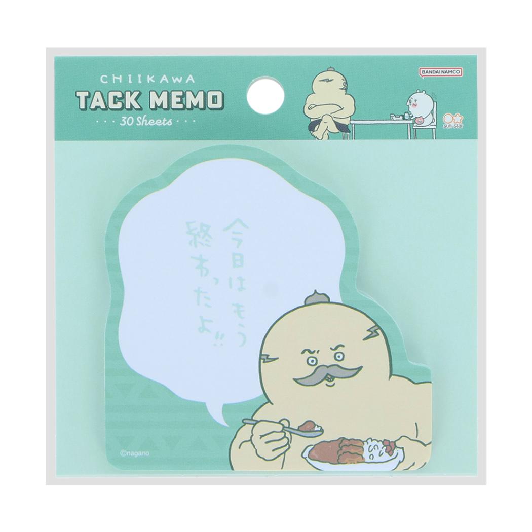 映画ちいかわ 人魚の島のひみつ 付せん セリフ付箋 今日はもう終わったよ サンスター文具