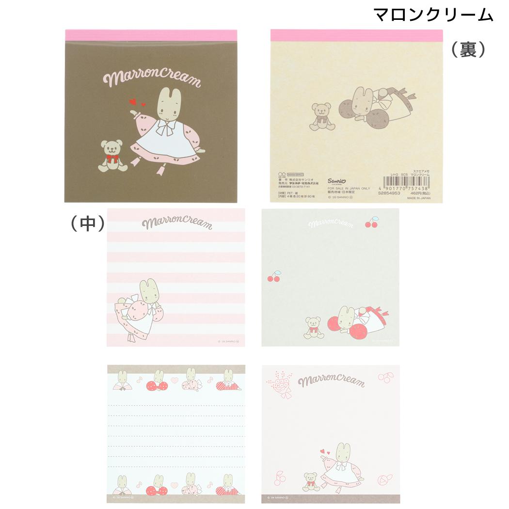 サンリオキャラクターズ メモ帳 スクエアメモ レトロ マロンクリーム Sanrio サンスター文具