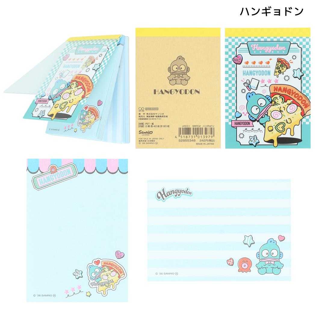 サンリオキャラクターズ メモ帳 メモミニ ミニミニメモ ハンギョドン Sanrio サンスター文具
