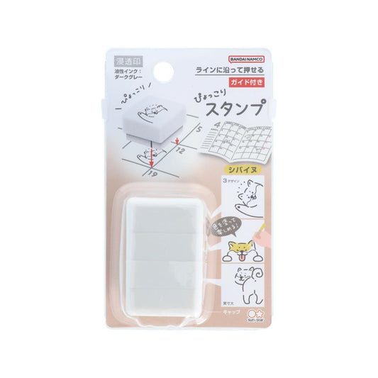 ハンコ ぴょっこりスタンプ シバイヌ いぬ サンスター文具 はんこ 手帳デコ 浸透印 グッズ シネマコレクション