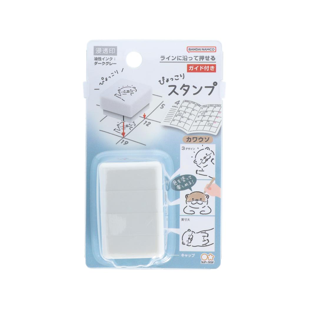 ハンコ ぴょっこりスタンプ カワウソ アニマル サンスター文具 はんこ 手帳デコ 浸透印 グッズ シネマコレクション