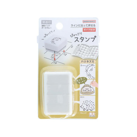 ハンコ ぴょっこりスタンプ ハリネズミ アニマル サンスター文具 はんこ 手帳デコ 浸透印 グッズ シネマコレクション