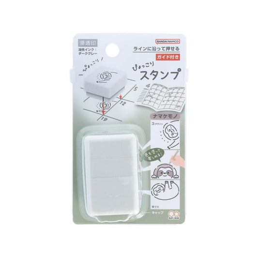 ハンコ ぴょっこりスタンプ ナマケモノ アニマル サンスター文具 はんこ 手帳デコ 浸透印 グッズ シネマコレクション