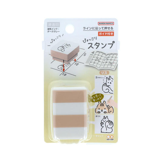 ハンコ ぴょっこりスタンプ リス アニマル サンスター文具 はんこ 手帳デコ 浸透印 グッズ シネマコレクション