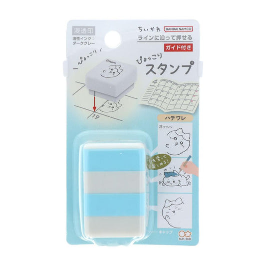 ちいかわ ハンコ ぴょっこりスタンプ ハチワレ サンスター文具 手帳デコ 浸透印 キャラクター グッズ シネマコレクション