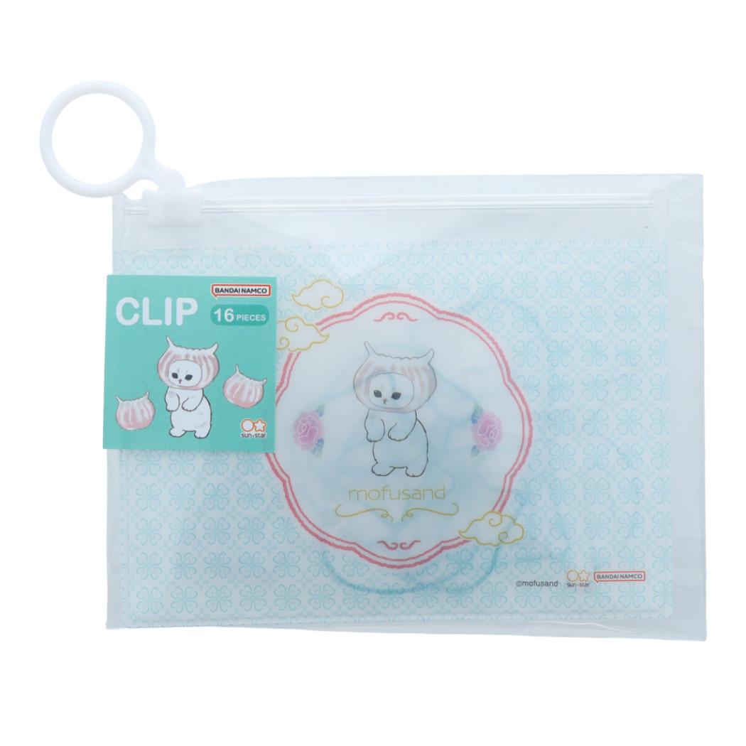 モフサンド クリップ ケース付クリップ 点心 新入学 mofusand サンスター文具 事務用品 キャラクター グッズ メール便可 シネマコレクション
