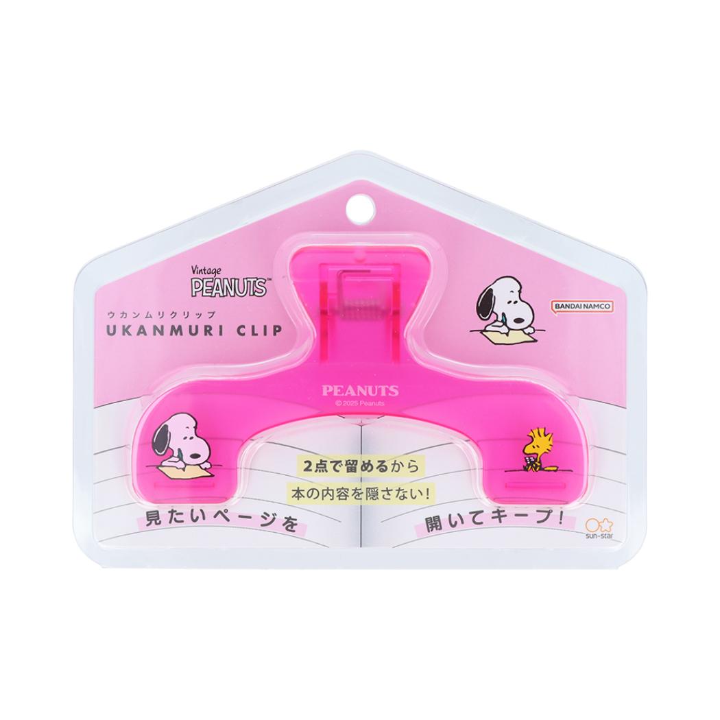 スヌーピー クリップ ウカンムリクリップ PNAT11 ピンク ピーナッツ サンスター文具 事務用品 キャラクター グッズ シネマコレクション