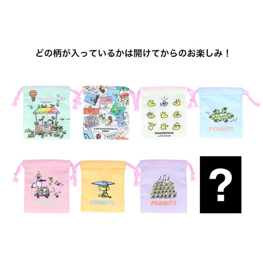 スヌーピー 巾着袋 ミニ巾着 全8種の内どれか1個 ピーナッツ サンスター文具 コレクション雑貨 キャラクター グッズ メール便可 シネマコレクション