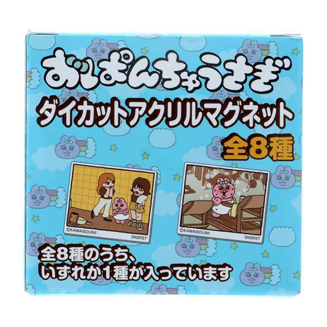 おぱんちゅうさぎ マグネット ダイカットアクリルマグネット 全8種 8個入セット サンスター文具 コレクション雑貨 まとめ買い キャラクター グッズ シネマコレクション