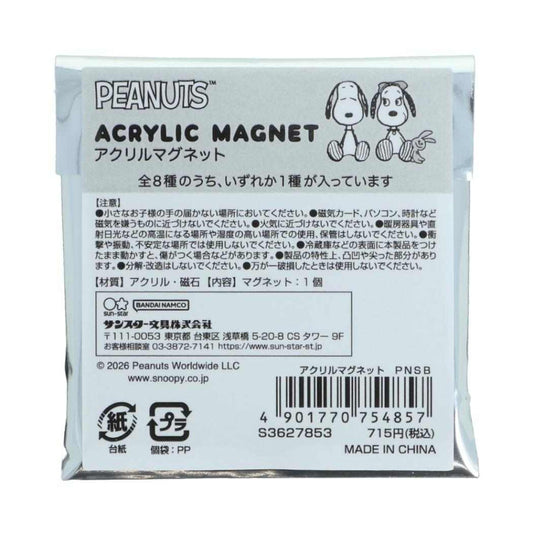 スヌーピー 磁石 アクリルマグネット PNSB 全8種 単品 どれか一つ ピーナッツ サンスター文具