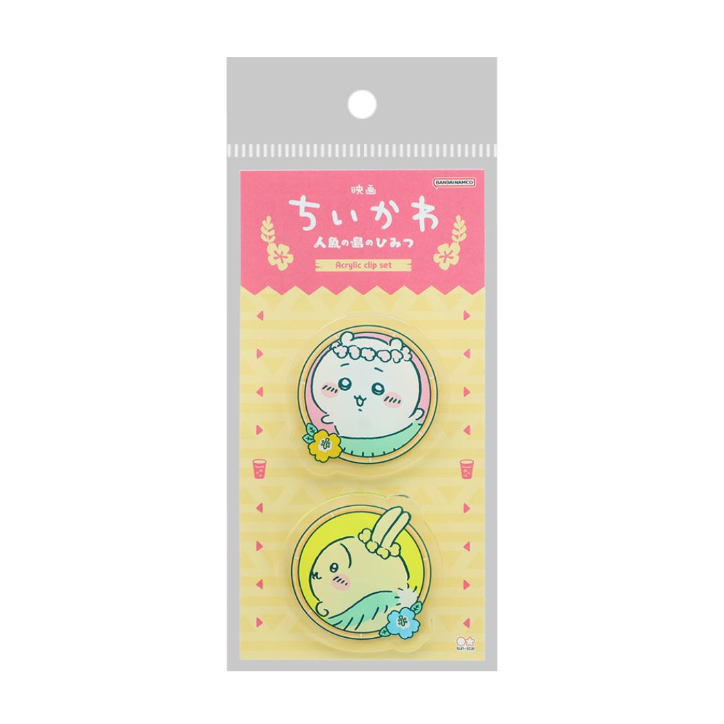 映画ちいかわ 人魚の島のひみつ クリップ アクリルクリップ2コセット ちいかわ＆うさぎ サンスター文具