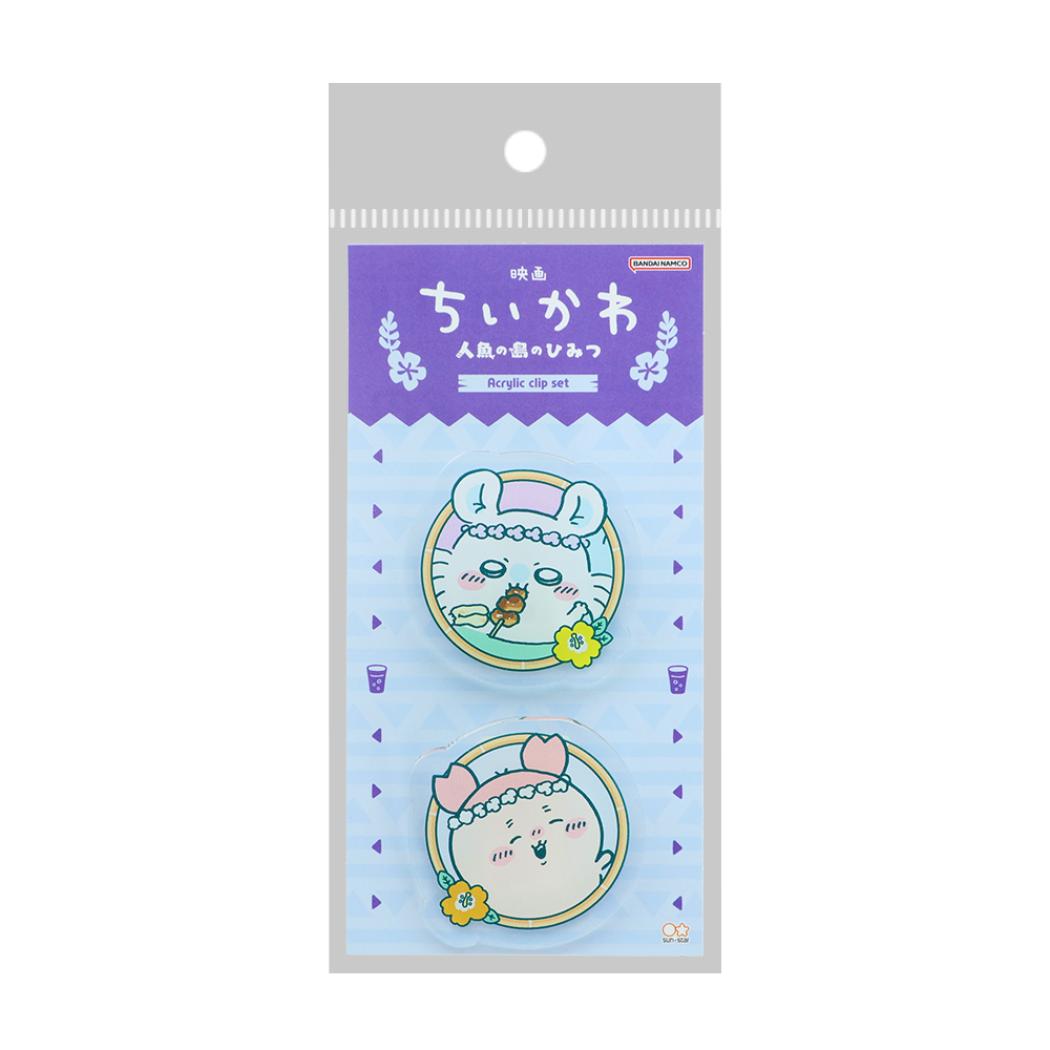 映画ちいかわ 人魚の島のひみつ クリップ アクリルクリップ2コセット モモンガ＆古本屋 サンスター文具