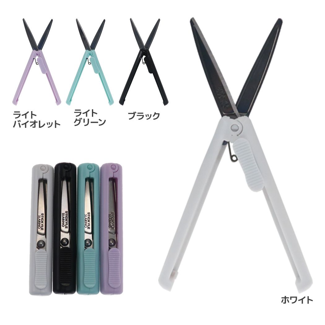 コンパクトはさみスティッキールはさみSLARINOサンスター文具新入学新学期準備文具ステーショナリーグッズメール便可シネマコレクション