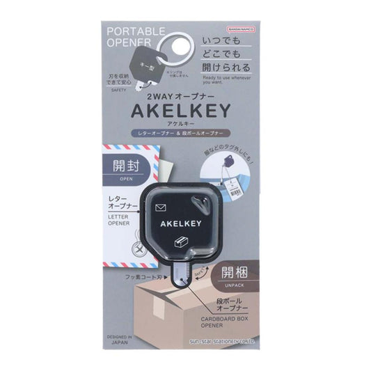 カッター ２ＷＡＹオープナー　アケルキー ブラック サンスター文具 便利文具 事務用品 レターオープナー＆段ボールオープナー グッズ メール便可 シネマコレクション