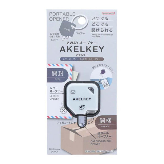 カッター ２ＷＡＹオープナー　アケルキー ホワイト サンスター文具 便利文具 事務用品 レターオープナー＆段ボールオープナー グッズ メール便可 シネマコレクション
