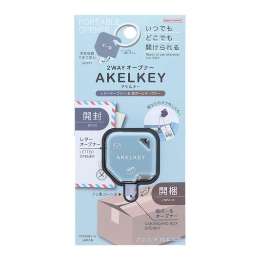 カッター ２ＷＡＹオープナー　アケルキー ブルー サンスター文具 便利文具 事務用品 レターオープナー＆段ボールオープナー グッズ メール便可 シネマコレクション