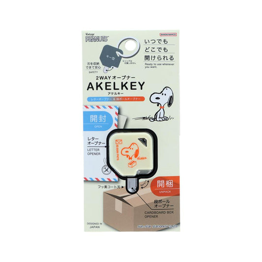 スヌーピー カッター 2WAYオープナー アケルキー AMERICAN TASTE12 アイボリー ピーナッツ サンスター文具 事務用品 レターオープナー＆段ボールオープナー キャラクター グッズ メール便可 シネマコレクション