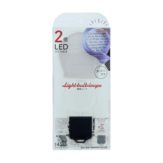 拡大鏡 電球ルーペ 45mm 2倍 BK LEDライト付き サンスター文具 プレゼント カバー付き グッズ メール便可 シネマコレクション